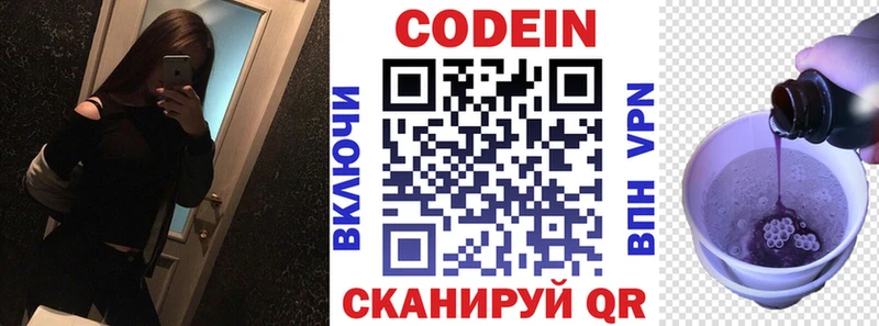 наркошоп  Тетюши  Кодеиновый сироп Lean напиток Lean (лин) 