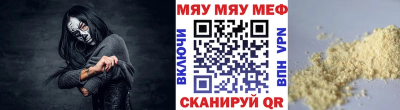 Меф мяу мяу мука Тетюши