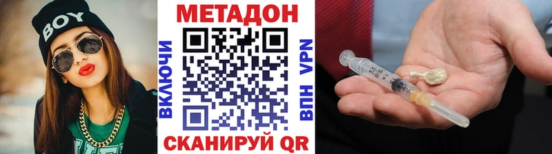 Метадон VHQ Тетюши